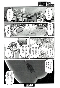 Page 433 of COMIC Aun 2011-07