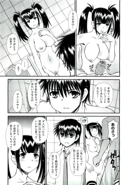 Page 452 of COMIC Aun 2011-07