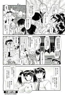 Page 461 of COMIC Aun 2011-07