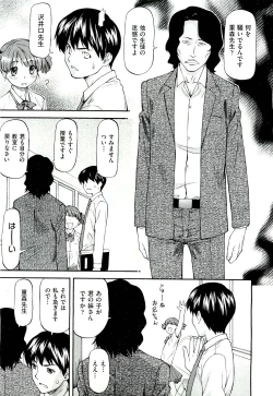 Page 484 of COMIC Aun 2011-07