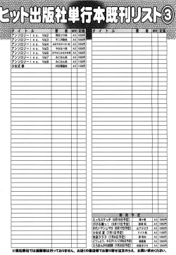 Page 515 of COMIC Aun 2011-07