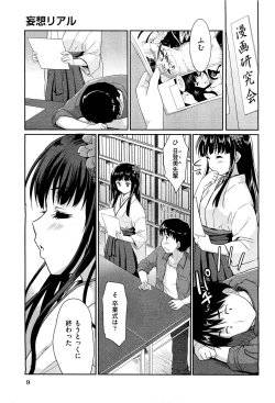 Page 8 of COMIC Aun 2011-07