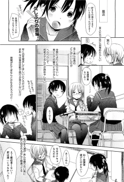 Page 90 of COMIC Aun 2011-07