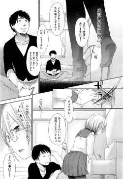 Page 92 of COMIC Aun 2011-07