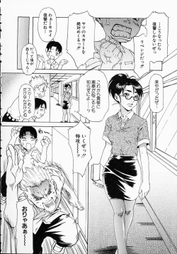 Page 16 of Gakuen Yuugi