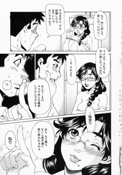 Page 81 of Gakuen Yuugi