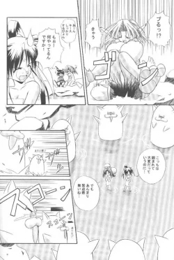 Page 29 of Oshigoto Boshuu Chuu