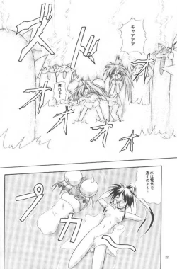 Page 31 of Oshigoto Boshuu Chuu