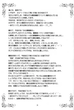 Page 38 of Oshigoto Boshuu Chuu