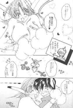 Page 46 of Oshigoto Boshuu Chuu