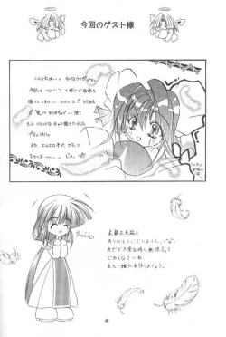 Page 47 of Oshigoto Boshuu Chuu