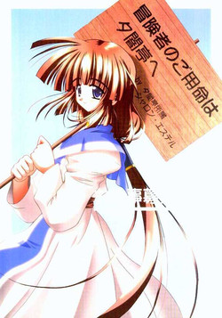 Download Oshigoto Boshuu Chuu