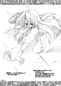 Page 12 of PON PON PON