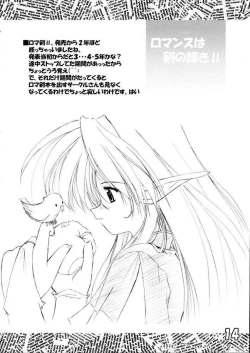 Page 13 of PON PON PON