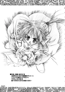 Page 16 of PON PON PON