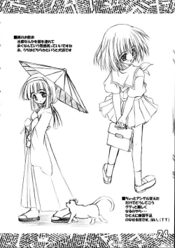 Page 23 of PON PON PON