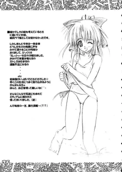 Page 24 of PON PON PON