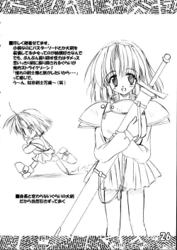 Page 25 of PON PON PON