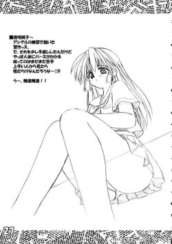 Page 26 of PON PON PON