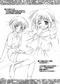 Page 8 of PON PON PON