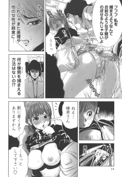 Page 14 of Souteigai Chitsunai Shasei