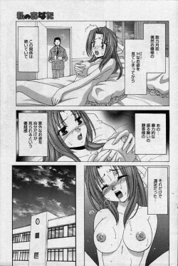 Page 101 of manga bangaichi 2006-07