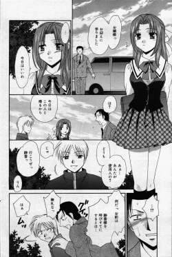 Page 102 of manga bangaichi 2006-07