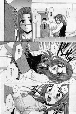Page 104 of manga bangaichi 2006-07