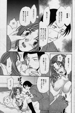 Page 105 of manga bangaichi 2006-07