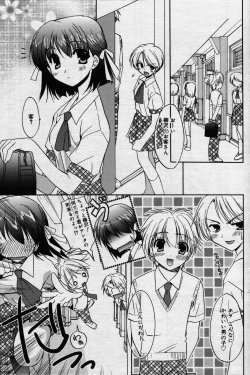 Page 111 of manga bangaichi 2006-07