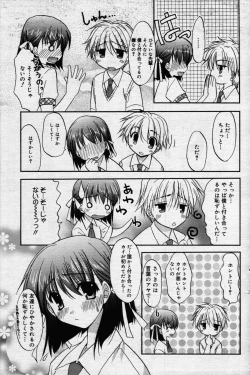 Page 113 of manga bangaichi 2006-07