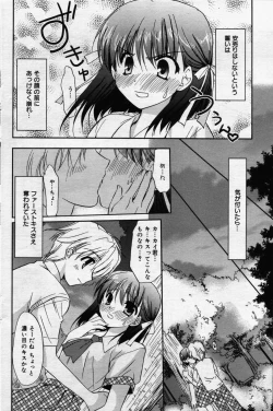 Page 118 of manga bangaichi 2006-07