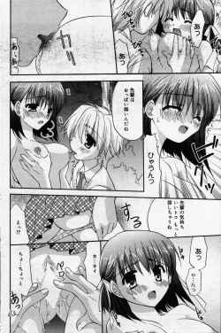 Page 120 of manga bangaichi 2006-07