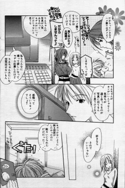 Page 130 of manga bangaichi 2006-07