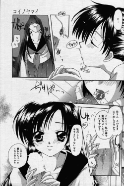 Page 137 of manga bangaichi 2006-07