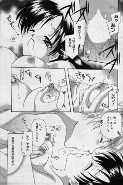 Page 139 of manga bangaichi 2006-07