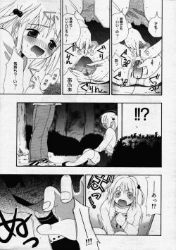 Page 13 of manga bangaichi 2006-07
