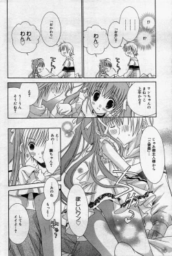 Page 152 of manga bangaichi 2006-07