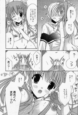 Page 156 of manga bangaichi 2006-07