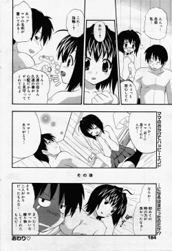 Page 184 of manga bangaichi 2006-07