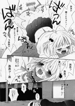 Page 18 of manga bangaichi 2006-07