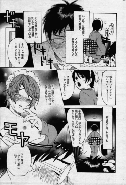 Page 193 of manga bangaichi 2006-07