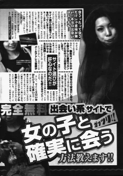 Page 222 of manga bangaichi 2006-07