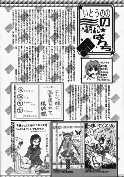 Page 226 of manga bangaichi 2006-07