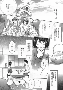 Page 22 of manga bangaichi 2006-07