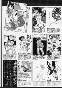 Page 233 of manga bangaichi 2006-07