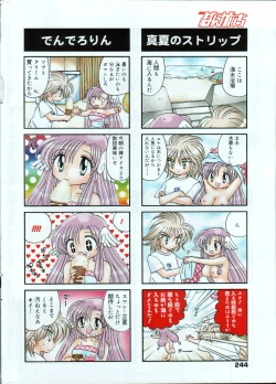 Page 244 of manga bangaichi 2006-07
