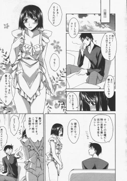 Page 25 of manga bangaichi 2006-07