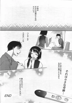 Page 36 of manga bangaichi 2006-07