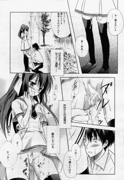 Page 40 of manga bangaichi 2006-07